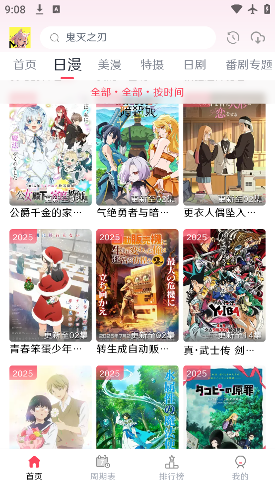 Edd����app��׿������v5.26.00 ���°�