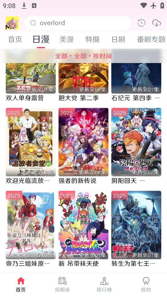 Edd����app��׿������v5.26.00 ���°�