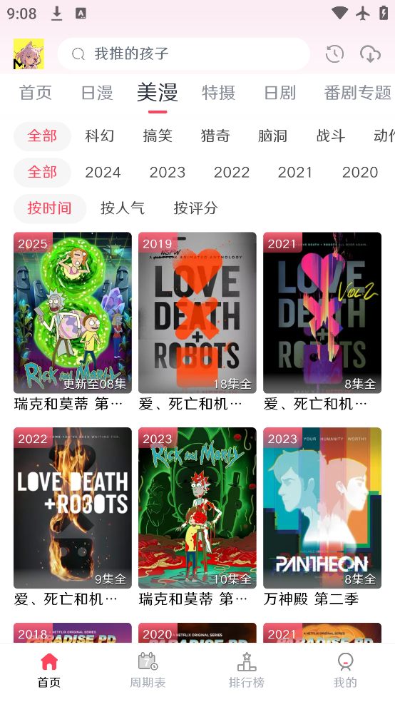 Edd����app��׿������v5.26.00 ���°�