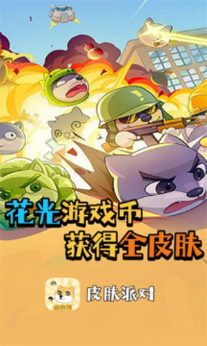 ƤƤ�ɶԹٷ�����v1.0.0 ��׿��