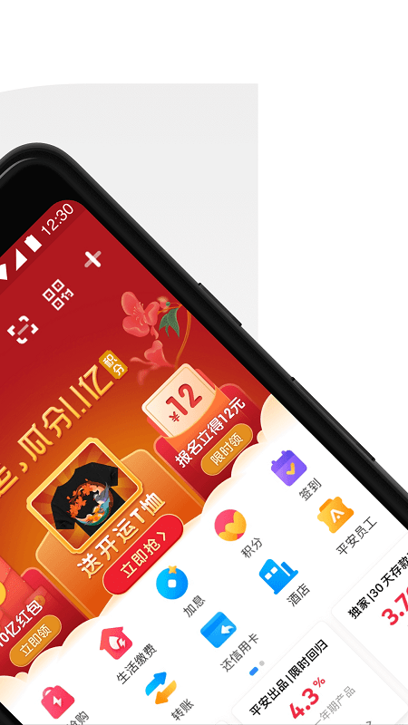 ҼǮ��app�ٷ��������ذ�װv9.7.4 ��׿��