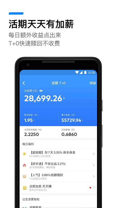 ҼǮ��app�ٷ��������ذ�װv9.7.4 ��׿��