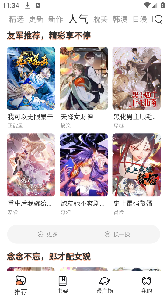 ��Ԫ������app�ٷ�������v8.7.3 ���°�