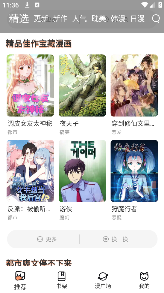 ��Ԫ������app�ٷ�������v8.7.3 ���°�