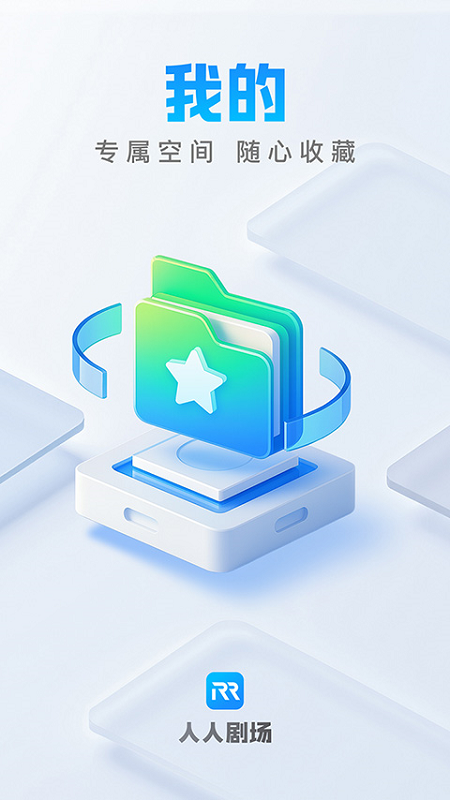 ���˾糡�������v1.2.2 ��׿��