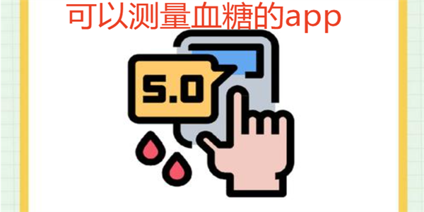 ���Բ���Ѫ�ǵ�app����Щ