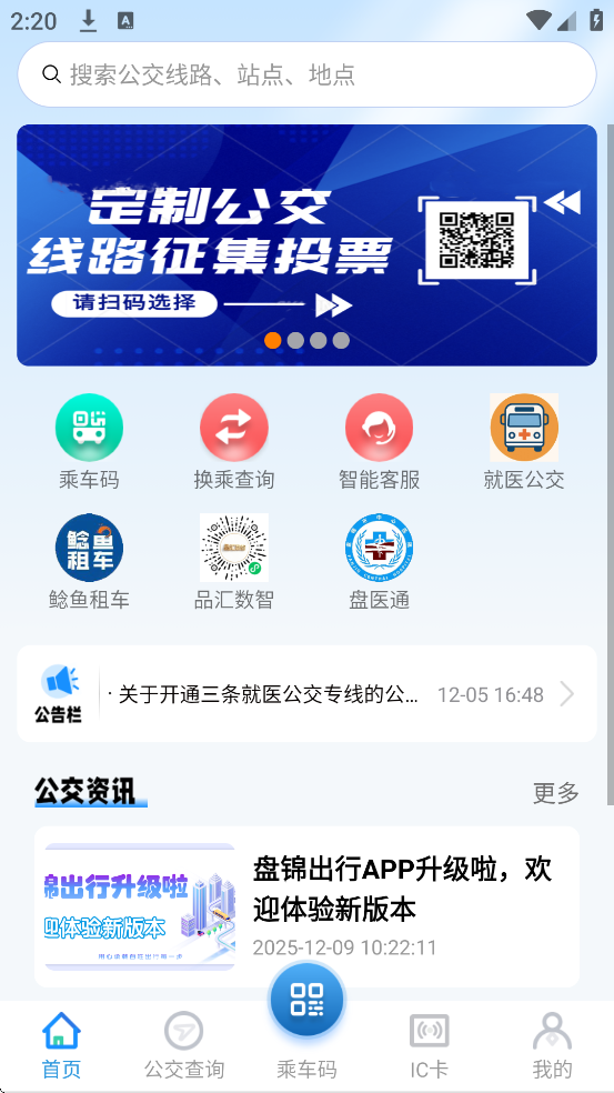 �̽�����������׿�����ذ�װv2.0.4 �ֻ���