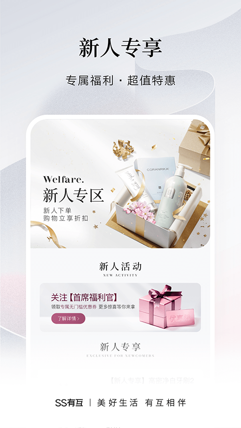 SS�л�app�ٷ�������v5.1.8 �ֻ���