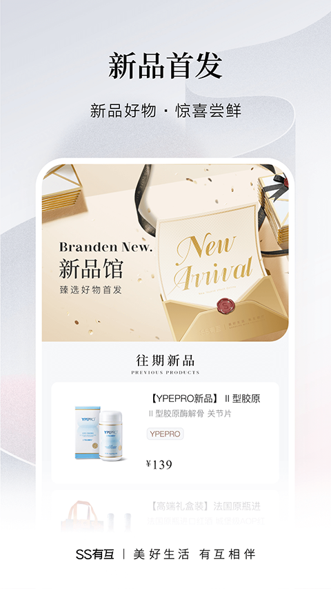 SS�л�app�ٷ�������v5.1.8 �ֻ���