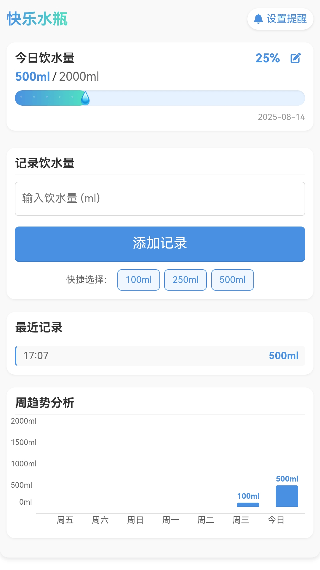 ����ˮƿapp�ٷ���v1.0.14.2613171729 ���°�