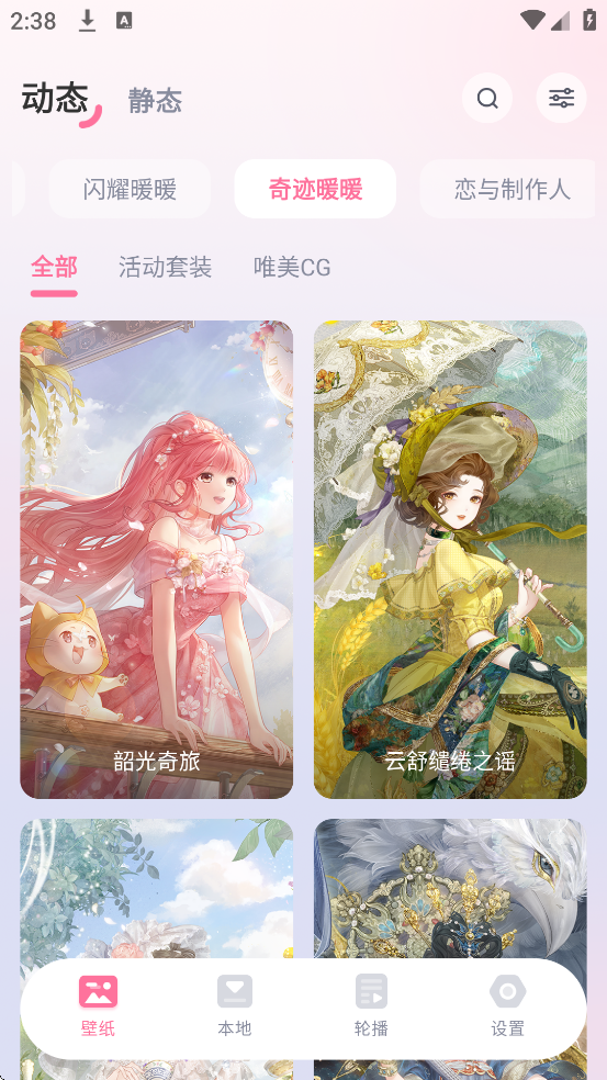 ������ٷ������ذ�װv1.0.2 ���°�