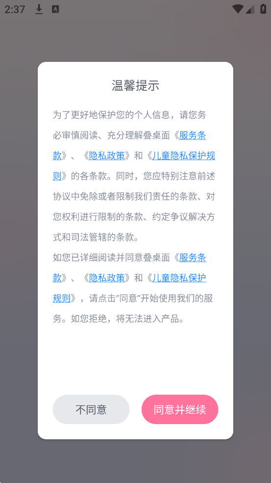 ������ٷ������ذ�װv1.0.2 ���°�