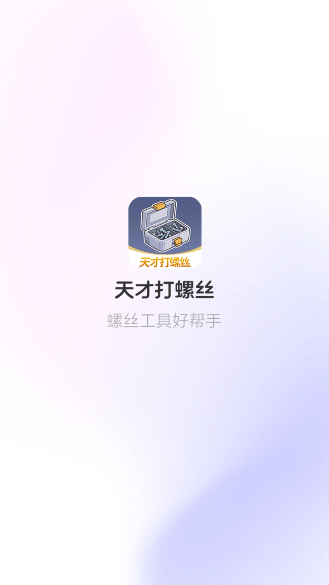 ��Ŵ���˿app��Ѱ�v1.0.11.261318927 ��׿��