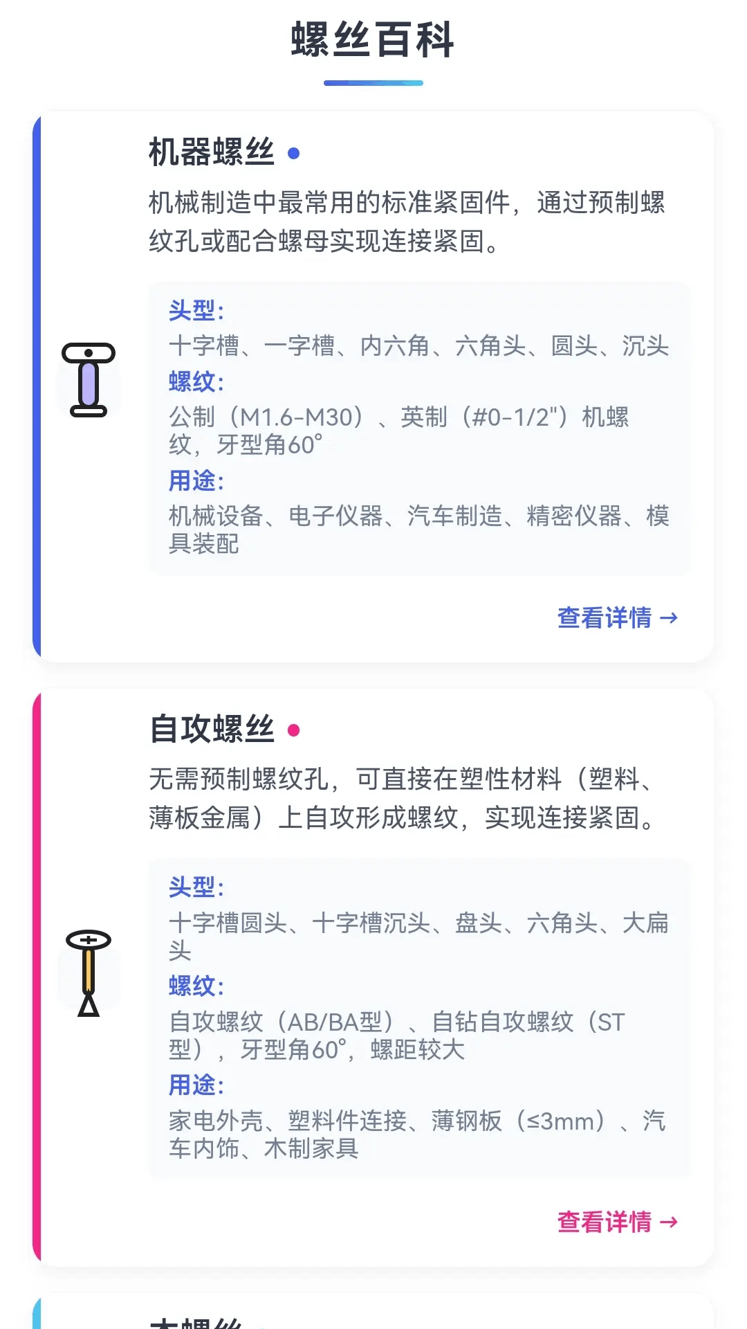 ��Ŵ���˿app��Ѱ�v1.0.11.261318927 ��׿��