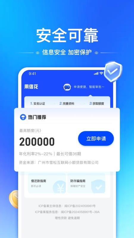 ���Ż�app�ٷ����ذ�װ���°汾v1.1.9 ��׿��