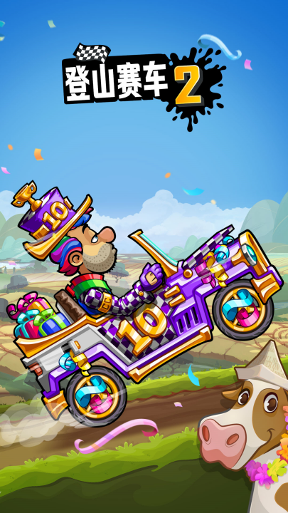 ��ɽ����2�����v1.69.5 ��׿��