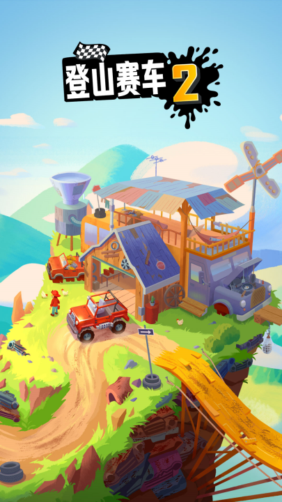 ��ɽ����2�����v1.69.5 ��׿��