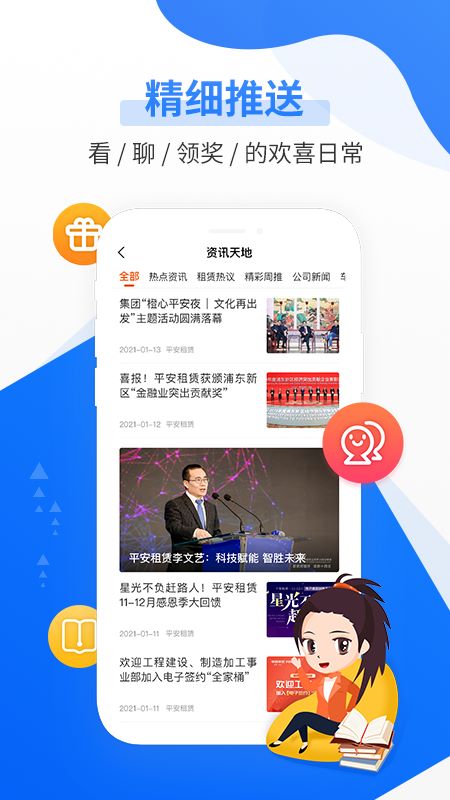 ƽ�������������ذ�װ�ֻ���v5.4.7 ��׿��