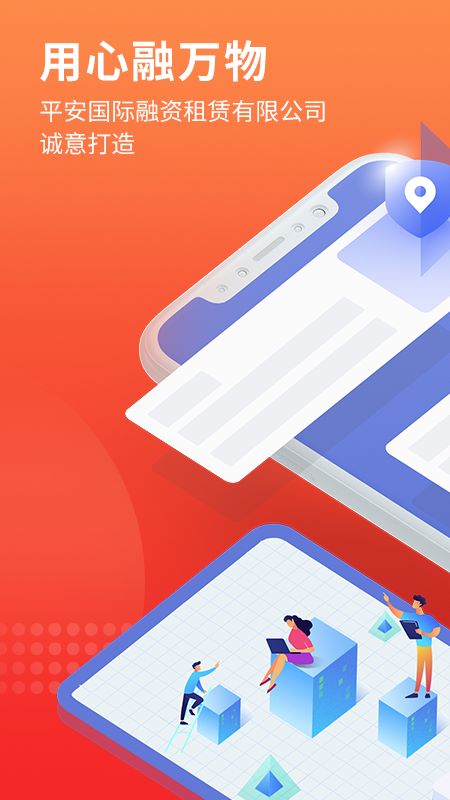 ƽ�������������ذ�װ�ֻ���v5.4.7 ��׿��