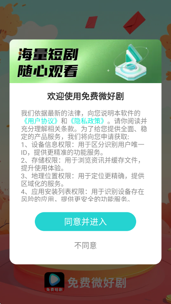 ���΢�þ�����v1.0.4 ���°�