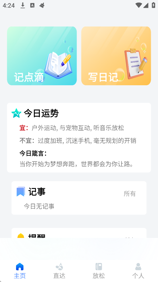 �ɾ��ּ�������׿�����ذ�װv1.1.0 �ֻ���