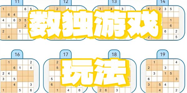 ������Ϸ�淨