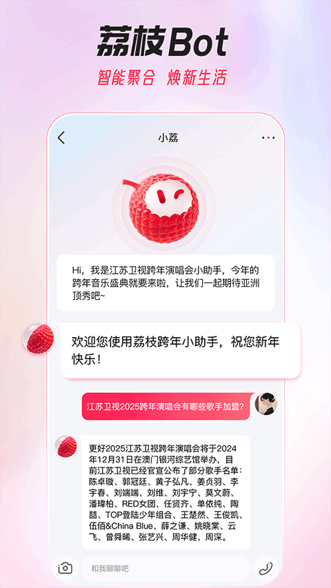 ai��֦���°�����v1.24 �ֻ���