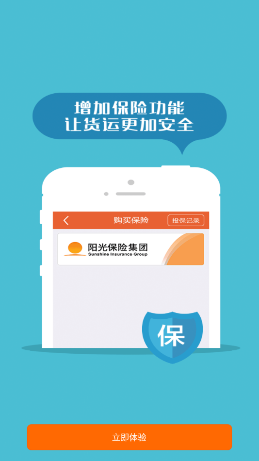 ���ջ��ʻԱapp���°�v3.15.1 ��׿��