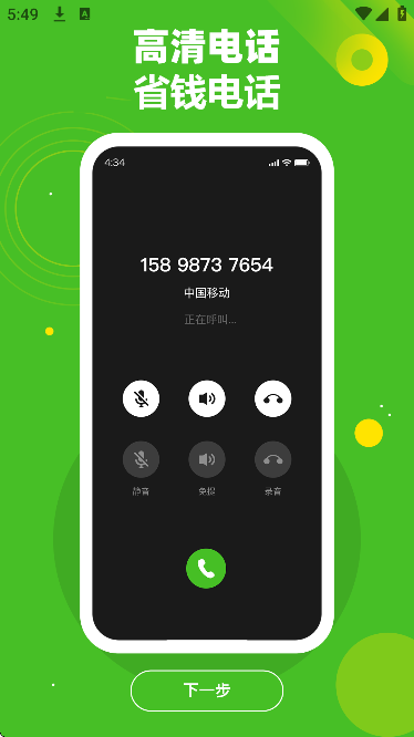 ǧѰ�绰app�ٷ�����v1.2.7 ��Ѱ�