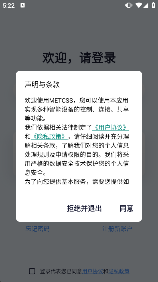 METCSS���ܼ������ͷv3.33.0 ���°�