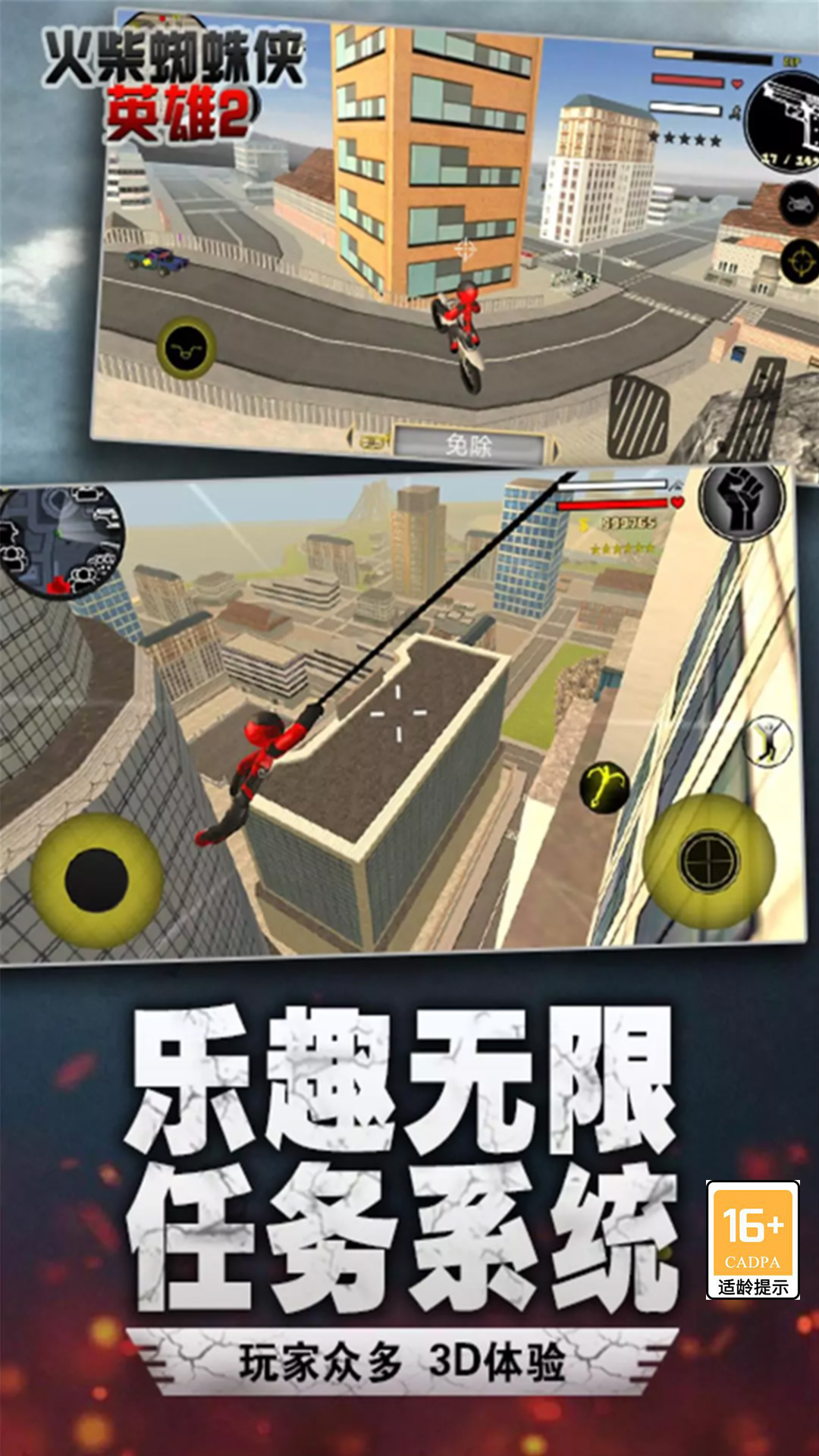 ���֩����Ӣ��2���ذ�װ���İ�v310 ��׿��