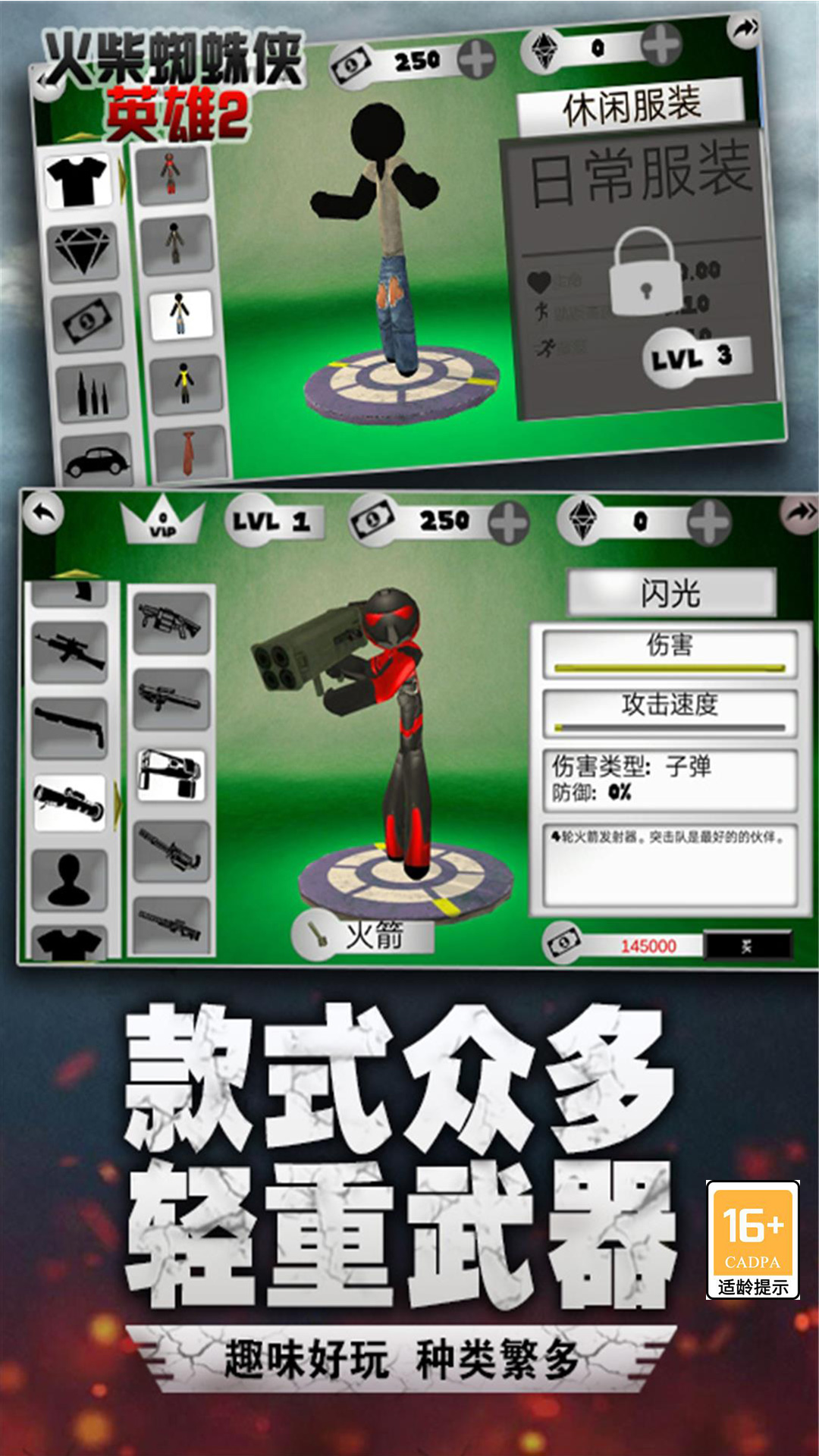 ���֩����Ӣ��2���ذ�װ���İ�v310 ��׿��