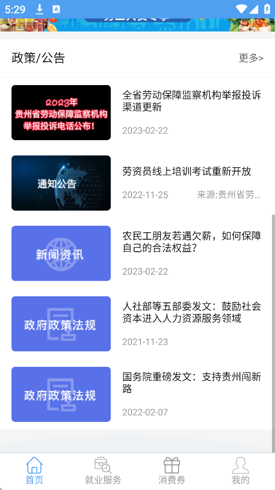 �ǻ�����ٷ������ذ�װv2.2.0 ��׿��