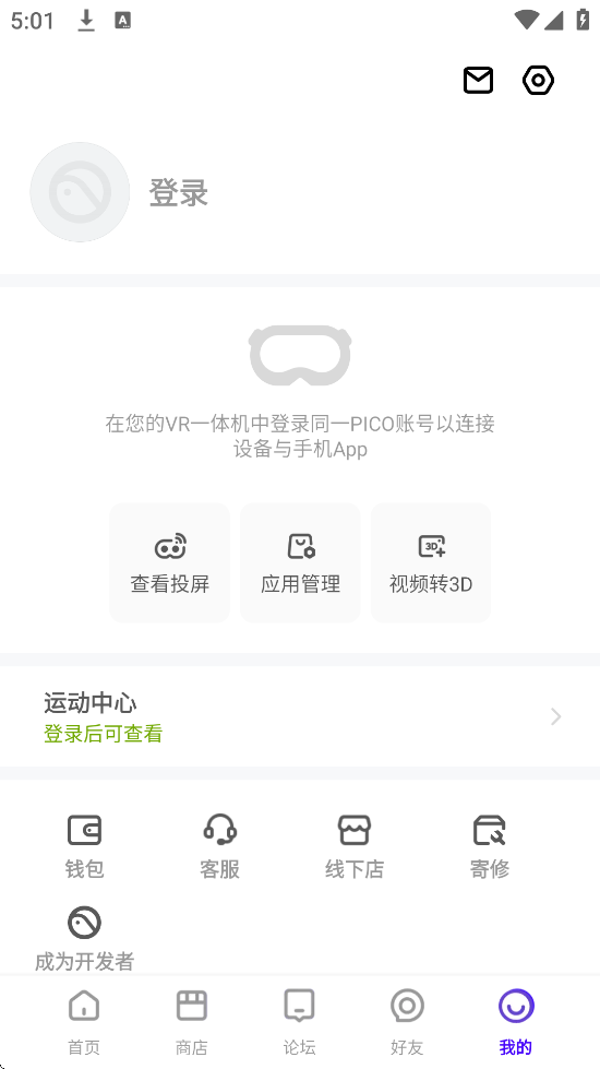 PicoVR���ְ�׿�����ذ�װv10.9.1 �ٷ���