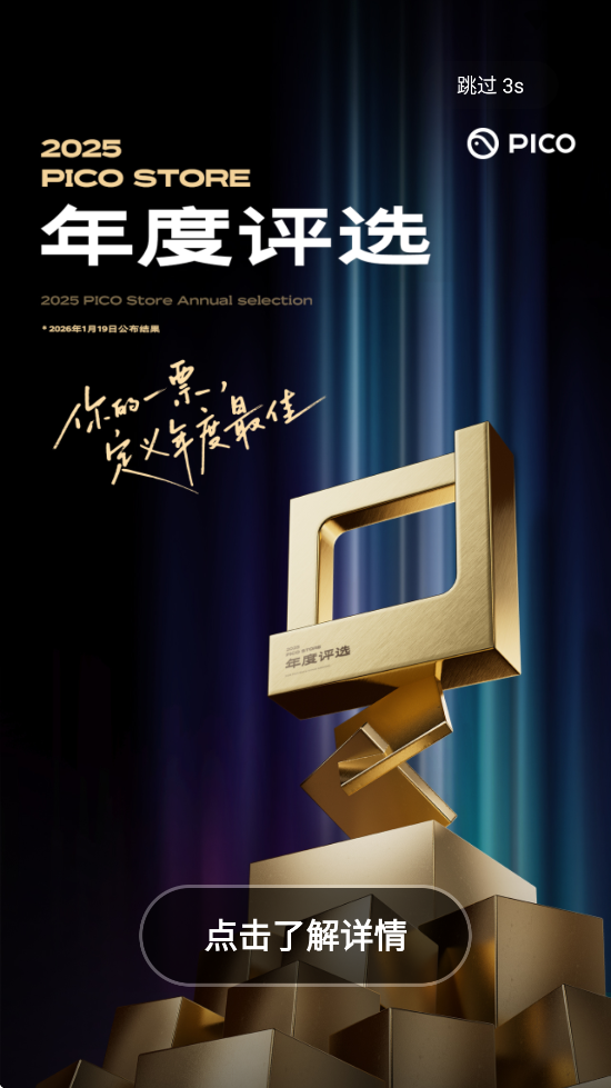 PicoVR���ְ�׿�����ذ�װv10.9.1 �ٷ���