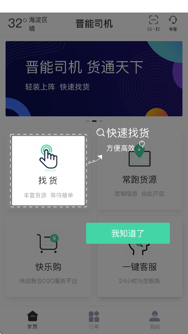 ���ܿ��˾���ٷ��������v6.0.7 ��׿��