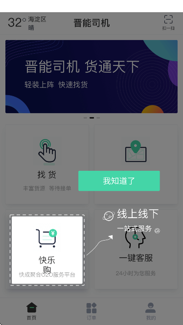 ���ܿ��˾���ٷ��������v6.0.7 ��׿��