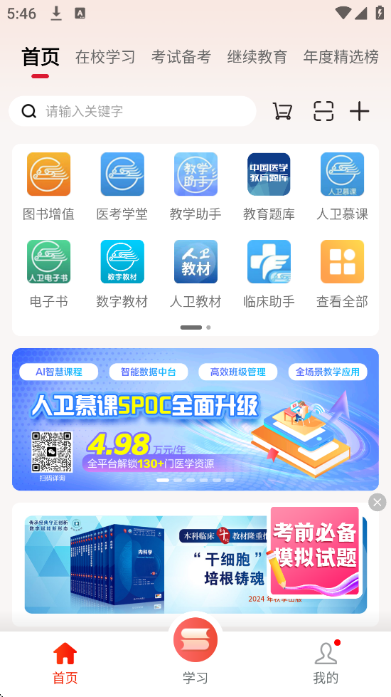 �����������°汾���ذ�װv1.8.0 ��׿��