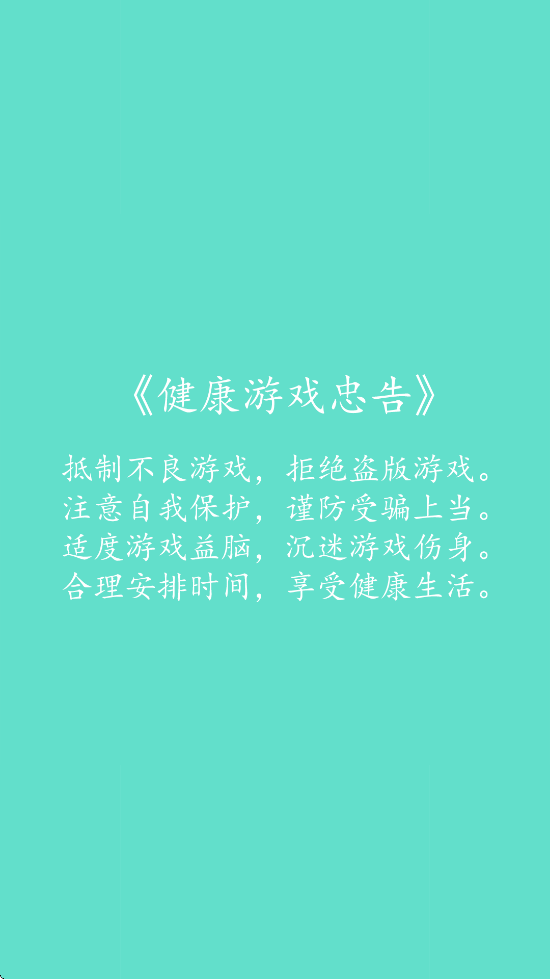 �µ�������Ϸ���°汾���ذ�װv300.1.8 �ٷ���