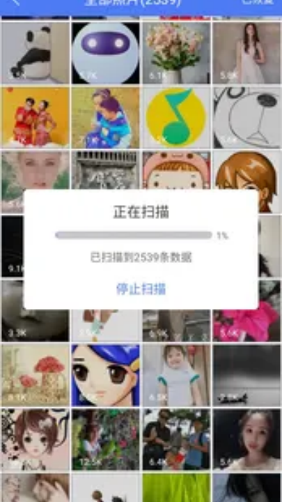 ǿ�����ݻָ����°�v20.3 ��׿��