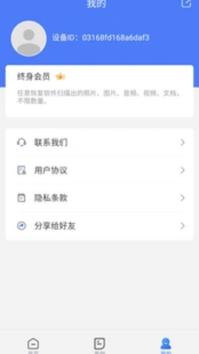 ǿ�����ݻָ����°�v20.3 ��׿��