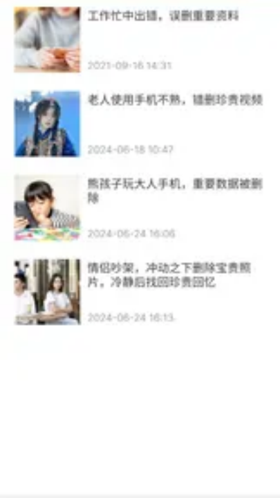 ǿ�����ݻָ����°�v20.3 ��׿��