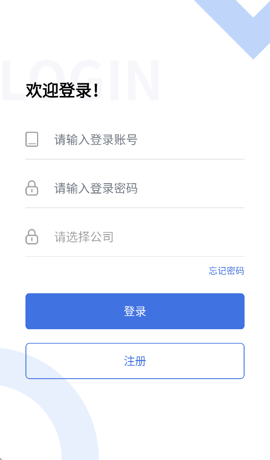 �ݺ�˾����ٷ�����v2.1.7 ��׿��