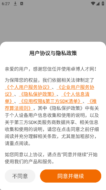 ׿���˲������ذ�װ�ֻ���v7.19.608 ���°�