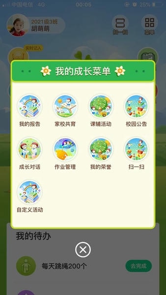 �ɳ�ָ����ҳ������عٷ���v2.0.12 �ֻ���