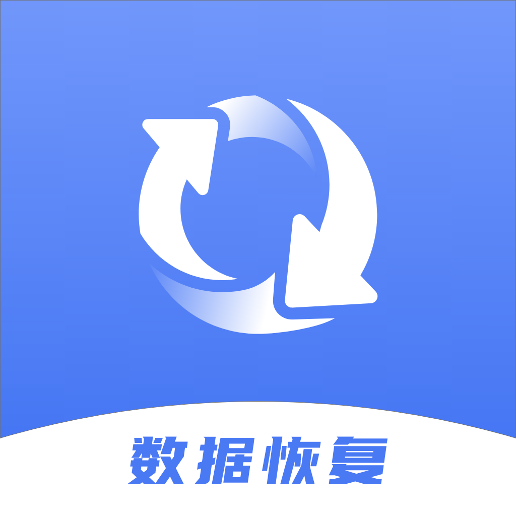 ǿ�����ݻָ����°�v20.3 ��׿��