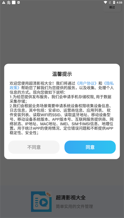 ����Ӱ�Ӵ�ȫ���׷�����ذ�װ�ֻ���v5.82.211 ��׿��