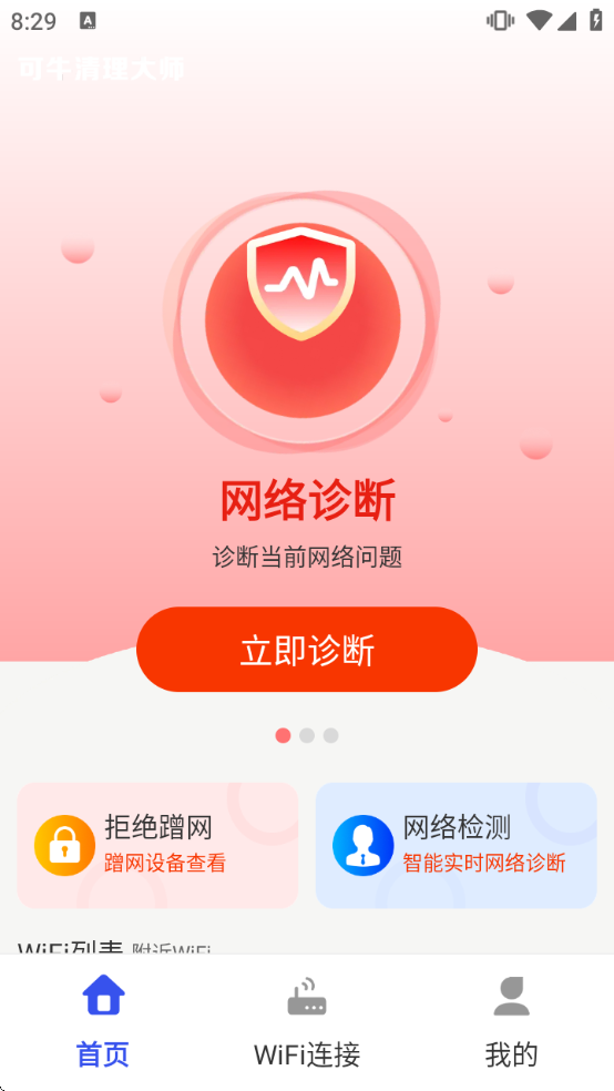 ����WiFi���������°汾v4.3.60.06 ��Ѱ�