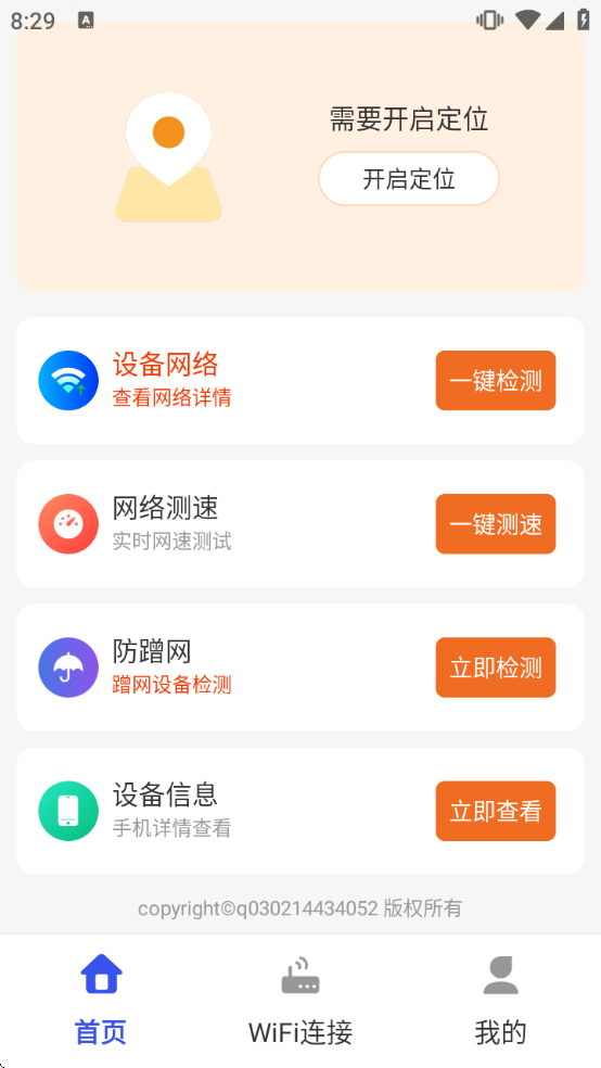 ����WiFi���������°汾v4.3.60.06 ��Ѱ�