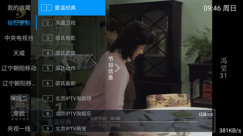 ��㲥3.0app�ٷ���v3.0 ��׿��